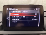フォワードセンシングカメラで認識した交通標識をアクティブドライビングディスプレイに表示し、交通標識の見落とし防止を図り、安全運転を支援します。