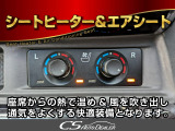 ★シートヒーター&エアシート★暑い日も寒い日も快適ドライブを!!
