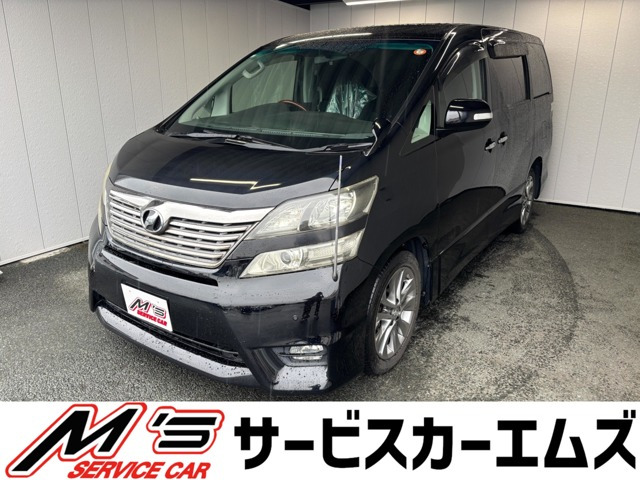 ヴェルファイア2.4 Z プラチナセレクションII 4WDETC 後部席オットマン フルセグTV