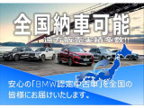 【 BMW正規ディーラー: Kobe BMW プレミアムセレクション三宮 :078-803-3298 】お気軽にお問合せ下さいませ。