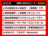 GS 450h Iパッケージ サンルーフ 黒本革 レーダーC
