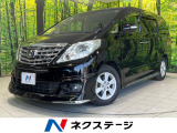 トヨタ アルファード