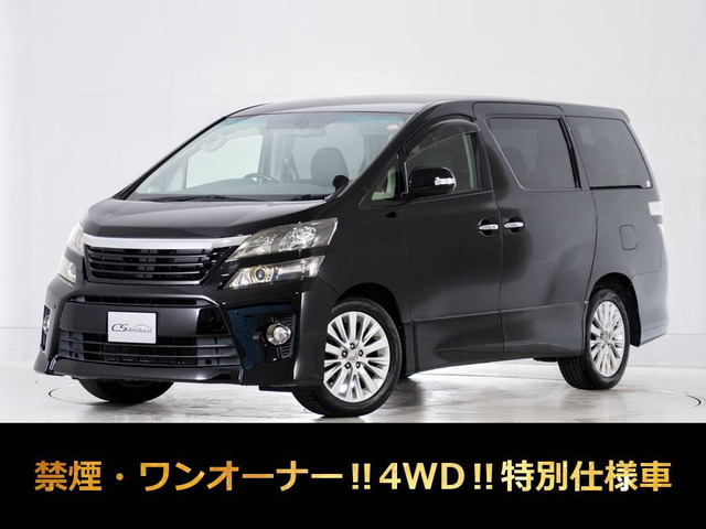 ヴェルファイア 2.4 Z ゴールデンアイズ 4WD リアモニ 禁煙ワンオーナー