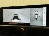パノラミックビューモニターシステムが付いているので車の上から見た映像が確認できますよ。 一目で車両周辺の情報を確認できますが、直接安全をご確認下さい。