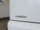 最大積載量は350kg!