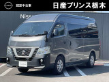 当店のお車をご覧いただき誠にありがとうございます。『宇都宮細谷店U-carショップ』は、東北道宇都宮IC・鹿沼ICから約15分の日産中古車クオリティショップ認定店です。