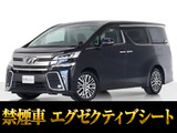 トヨタ ヴェルファイア