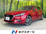 純正ナビ バックカメラ 衝突軽減 レーダークルーズ 禁煙 レザーシート
