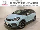 東北六県をカバーする『ホンダモビリティ東北』の全在庫のご商談も、ご希望に合わせて可能です。お気軽にお問い合わせ下さい。なお、他店にて展示の中古車は店舗間に応じて別途陸送費がかかります。ご了承ください。