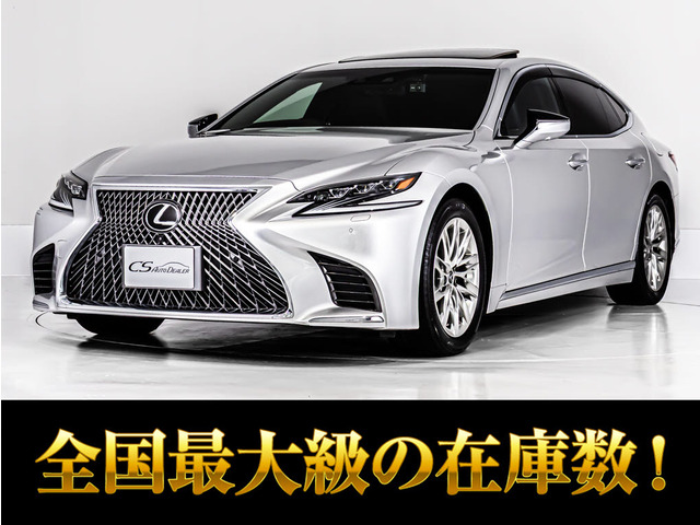 LS 500 Iパッケージ サンルーフ レクサスセーフティーセンス+A