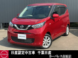 日産 デイズ