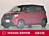 元展示試乗車の日産サクラ!プロパイロットやアラウンドビューモニター・シート&ステアリングヒーター・日産純正2ドライブレコーターなどの人気の装備が充実しております!