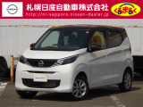 衝突軽減ブレーキ 踏み間違い衝突防止アシスト 車線逸脱です警報 付きのデイズです