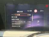 運転支援として様々な機能が搭載されています。