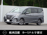 この度は栃木日産 カーミナル宇都宮の車をご覧頂き誠にありがとうございます! 電話でのお問い合わせは 、フリーダイヤル0078-6002-777992までお気軽にご連絡ください♪
