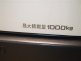 積載量は1000kg!