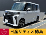 日産サティオ徳島藍住店のタントカスタムをご覧頂きありがとうございます(*^-^*)ごゆっくりご覧くださいませ☆
