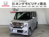 東北六県をカバーする『ホンダモビリティ東北』の全在庫のご商談も、ご希望に合わせて可能です。お気軽にお問い合わせ下さい。なお、他店にて展示の中古車は店舗間に応じて別途陸送費がかかります。ご了承ください。