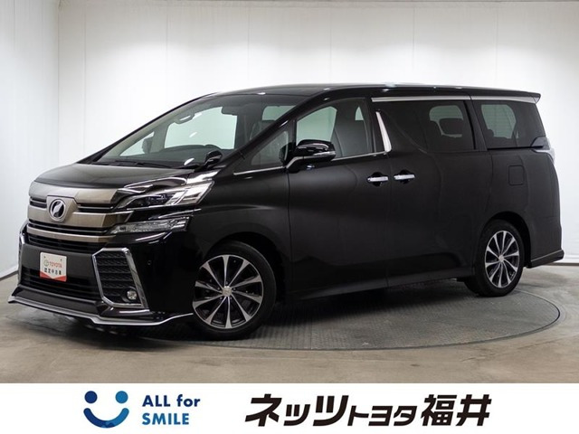 トヨタ ヴェルファイア 