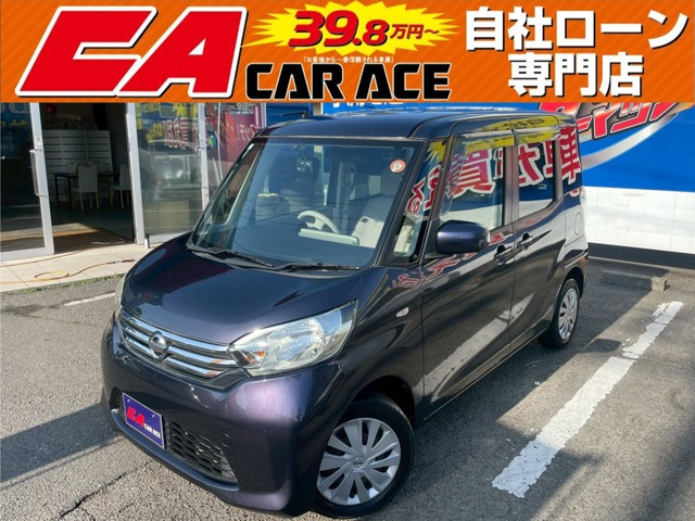デイズルークス X 