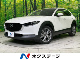 8.8型マツダコネクト 全周囲カメラ シートヒーター LEDヘッド