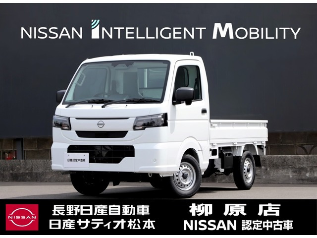 日産 クリッパートラック 