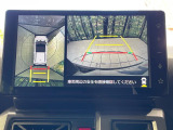 【パノラマモニター】専用のカメラにより、上から見下ろしたような視点で360度クルマの周囲を確認することができます☆死角部分も確認しやすく、狭い場所での切り返しや駐車もスムーズに行えます。