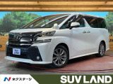 トヨタ ヴェルファイア