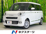 両側電動ドア バックカメラ 衝突被害軽減システム レーダークルーズ 禁煙
