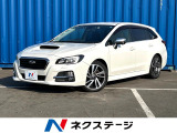 スバル レヴォーグ