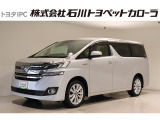 トヨタ ヴェルファイア