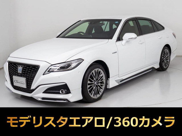 クラウン ハイブリッド 2.5 S Cパッケージ 禁煙 全周囲カメラ モデリスタ OPAW