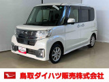 弊社では転売目的の方への販売はお断りしております。ご理解とご了承の程、よろしくお願い申し上げます。車をご覧になりたい時はお気軽に最寄りの店舗へご相談下さい。鳥取ダイハツ直営店間の運搬費用は頂きません。