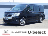 ホンダ ステップワゴン
