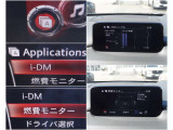 iDMといった運転スキル向上を支援するシステムも搭載され、燃費モニターと合わせて、車を通して運転技術アップ&uarr;&uarr;&uarr;