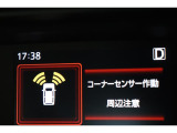 前後に装備されたセンサーで障害物を検知。音とディスプレイ表示でお知らせ。