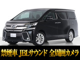 トヨタ ヴェルファイア