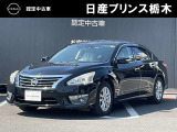 当店のお車をご覧いただき誠にありがとうございます。『宇都宮細谷店U-carショップ』は、東北道宇都宮IC・鹿沼ICから約15分の日産中古車クオリティショップ認定店です。