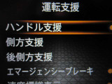 運転支援システムは充実です♪♪『LDW』(側方警報)/『LDP』(側方制御)/『BSW』(後側方警報)/『BSⅰ』(後側方制御)を装備♪♪