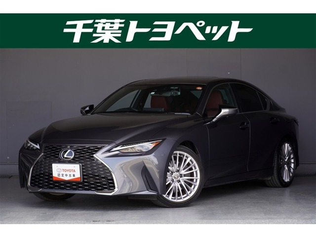 IS 300h バージョンL
