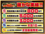 自社指定工場「車検のコバック青森観光通り店」も併設しております。納車後も安心してお任せください。