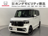 東北六県をカバーする『ホンダモビリティ東北』の全在庫のご商談も、ご希望に合わせて可能です。お気軽にお問い合わせ下さい。なお、他店にて展示の中古車は店舗間に応じて別途陸送費がかかります。ご了承ください。