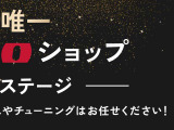 当店は北海道唯一の「ニスモパフォーマンスセンター」です。ご商談の際は、「カーセンサー見た」とお伝え下さい。 GTRマイスターが在籍しておりますので新車・中古車問わず販売可能です!