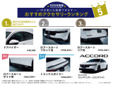 アコード  2.0
