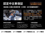 レネゲード リミテッド 