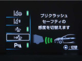 サポカーは、高齢運転者を含めた全てのドライバーによる交通事故の発生防止・被害軽減対策の一環として、国が推奨する新しい自動車安全コンセプトです。詳しくは販売店スタッフまでお尋ね下さい。