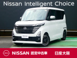 日産ルークスには先進技術がいっぱい。みんながのびのび過ごせるから、おしゃべりだって盛り上がる。どんなおでかけも、大切な家族の時間に変わっていく♪
