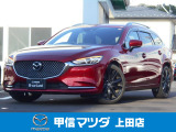 2.5Lガソリンターボで人気色のスポーツワゴン、R2年式 MAZDA6ワゴン 25Tが入荷致しました☆