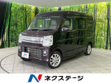 日産 NV100クリッパーリオ