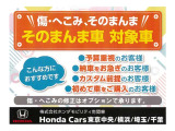 この車両は未加修現状販売「そのまんま車」になります。傷や凹みを現状にて展示しております。お客様のご要望によりクリーニングや板金修理を行うことが可能です。詳細は担当営業までご相談くださいませ。